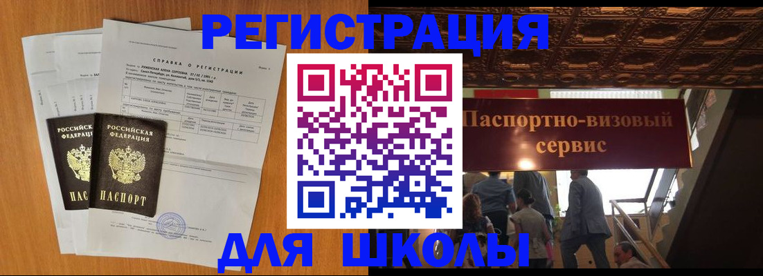 временная регистрация адрес в Тынде