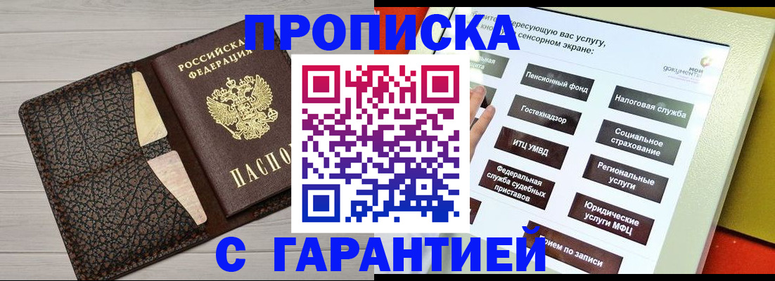 найти адрес прописки в Тынде