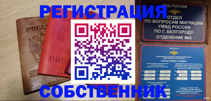 временная регистрация гарантия в Тынде