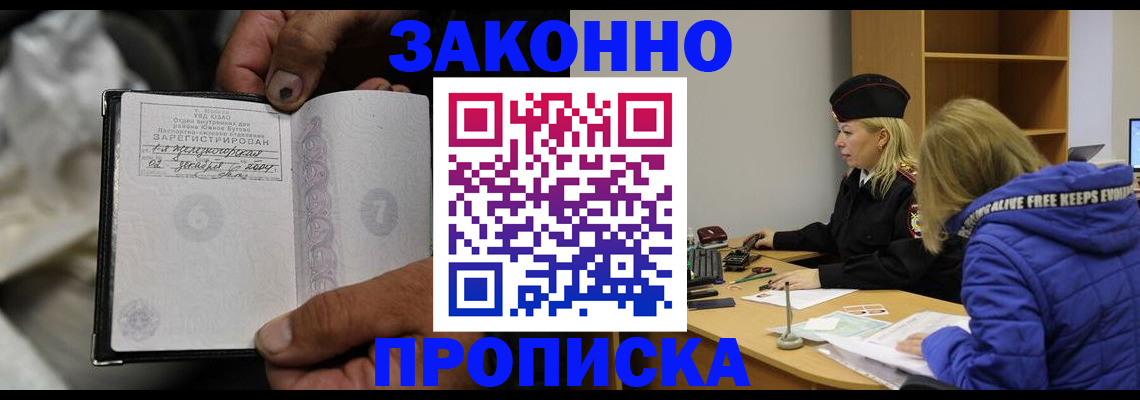 временная регистрация поиск в Тынде