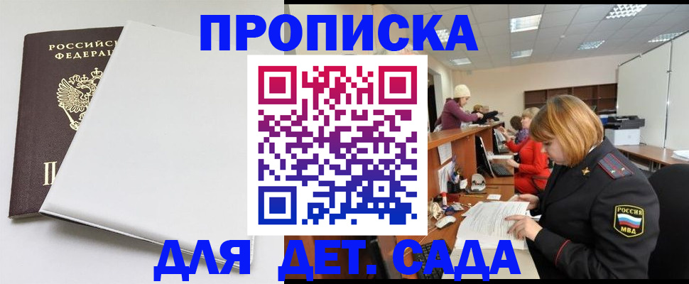 прописка в квартире в Тынде